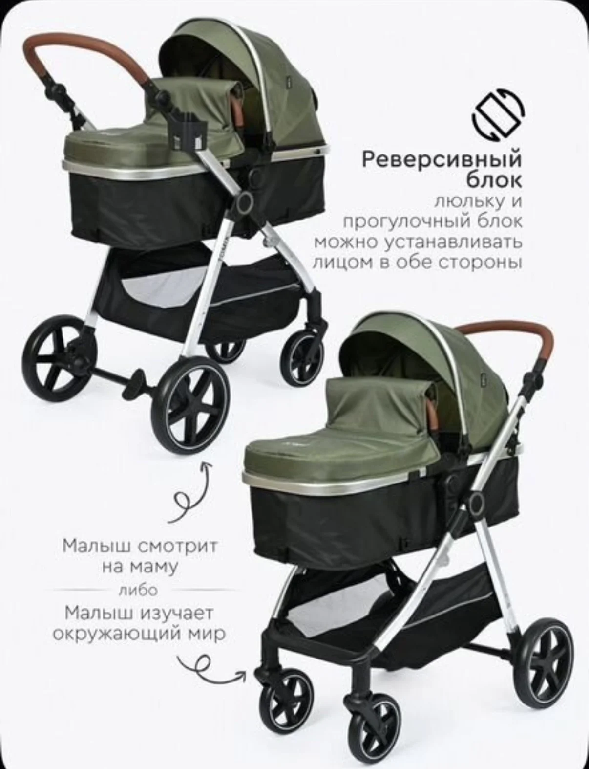 коляска 3в1 Tomix sunny - миниатюра 9