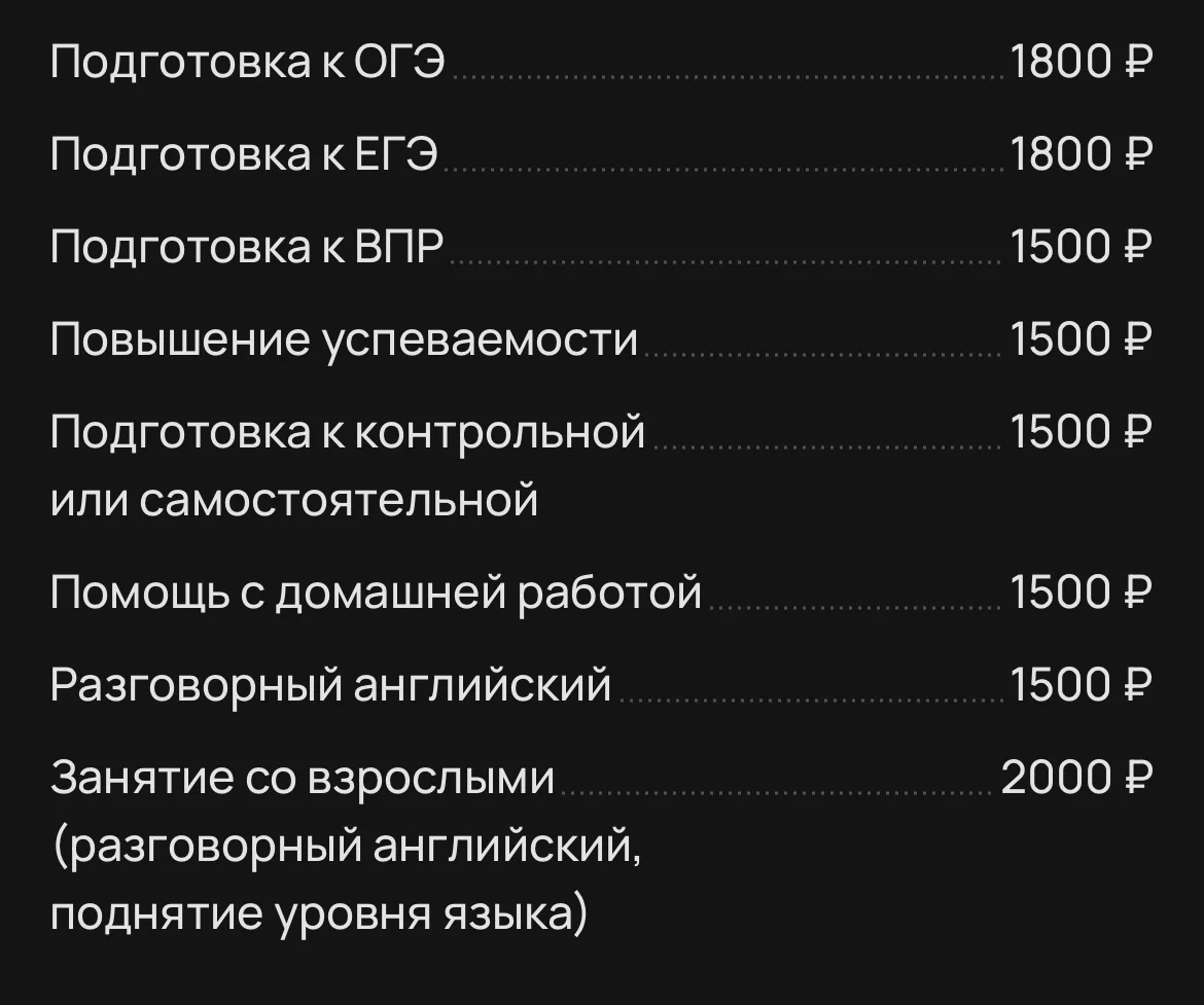Преподаватель английского языка - миниатюра 3