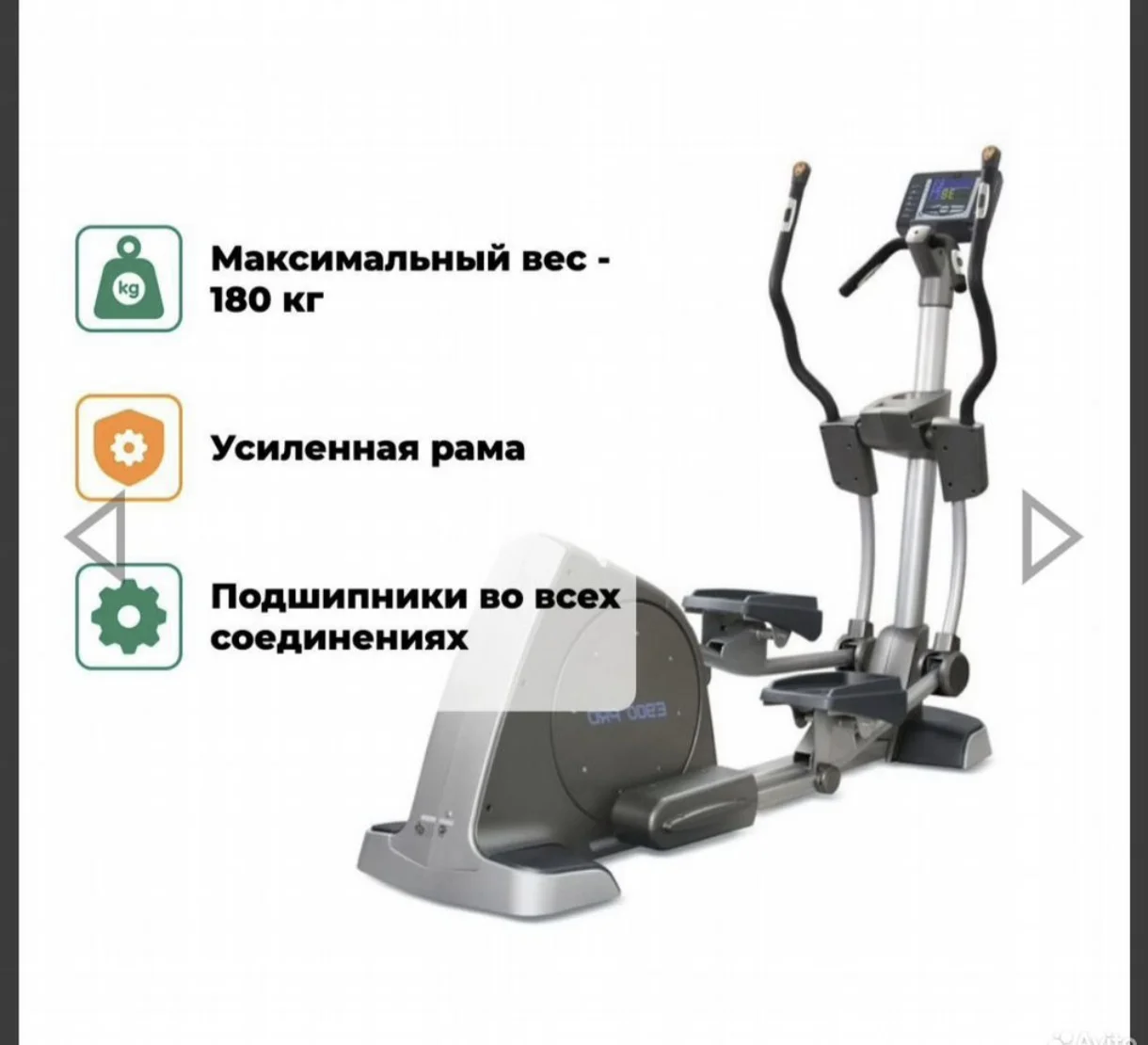 Эллиптический тренажёр Bronze gym E 900 Pro - миниатюра 8