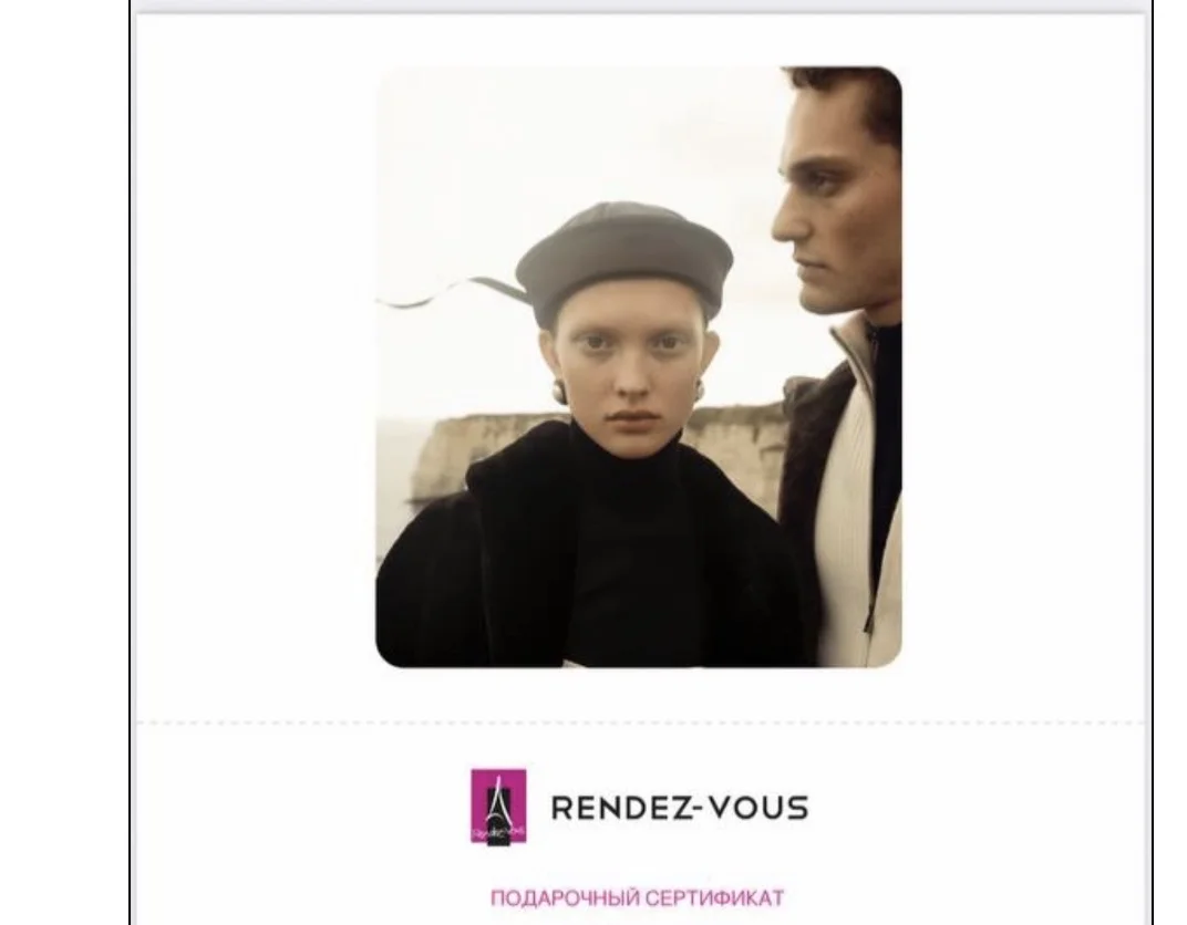 сертификат магазин Rendev-Vous - изображение 1