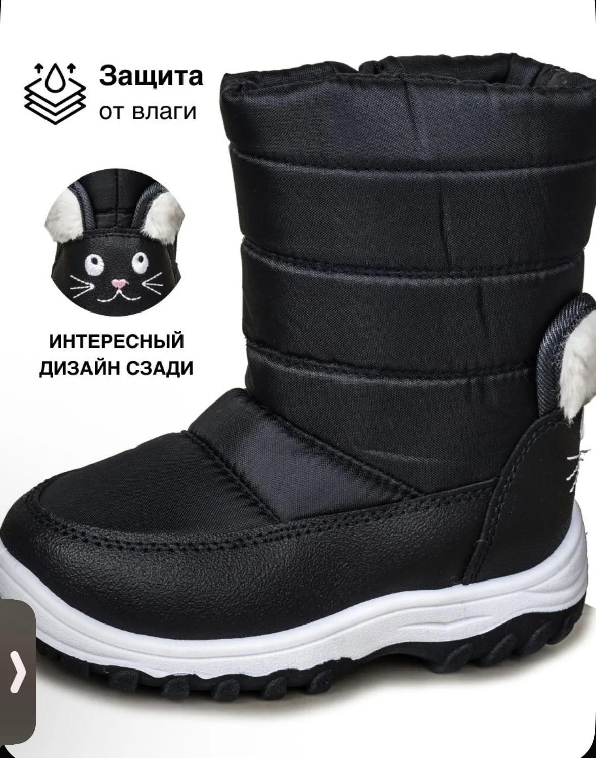 сапоги зимние - миниатюра 2