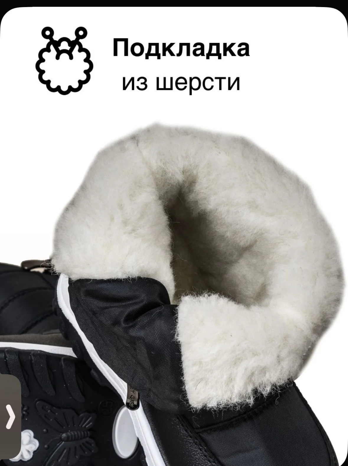 сапоги зимние - миниатюра 3