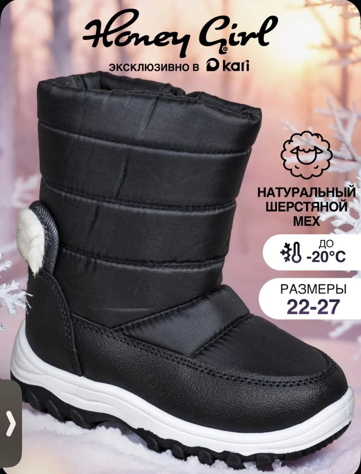 сапоги зимние - миниатюра 5