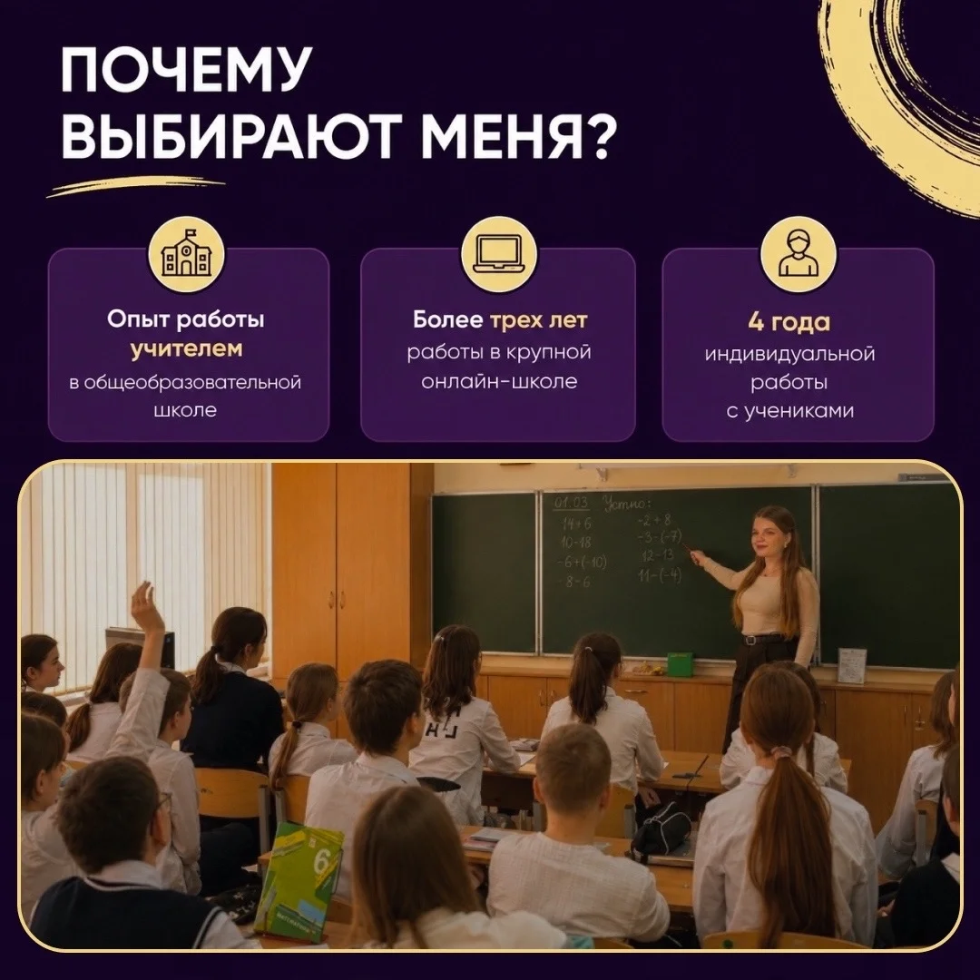 Репетитор по математике - миниатюра 3