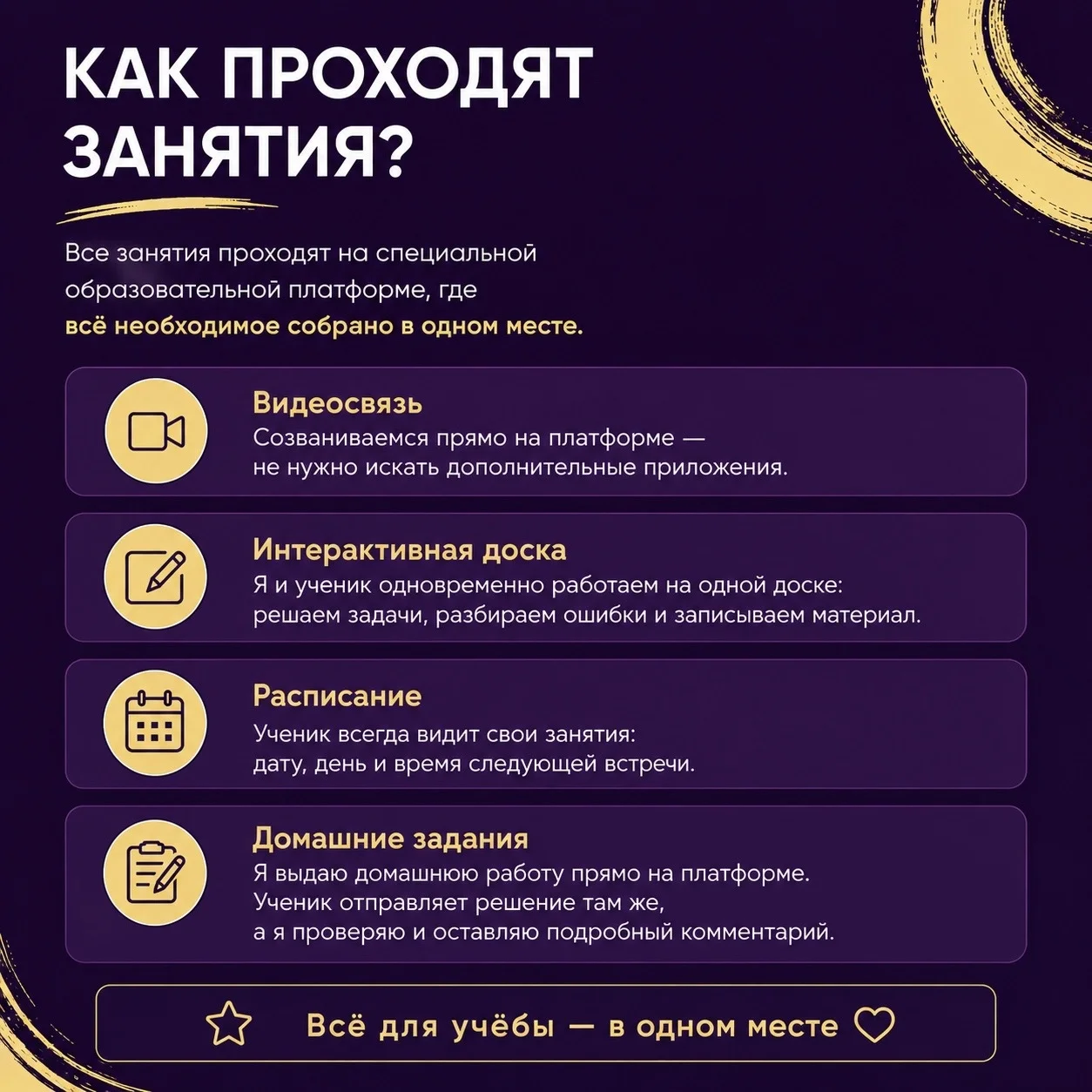 Репетитор по математике - миниатюра 4