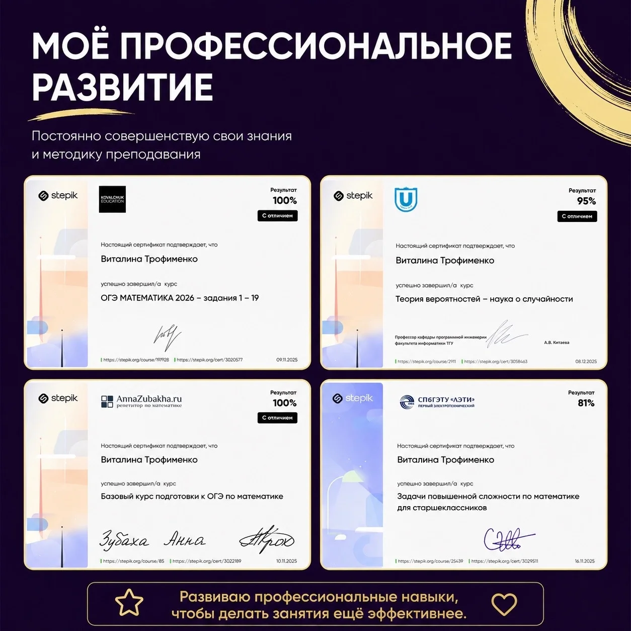 Репетитор по математике - миниатюра 5