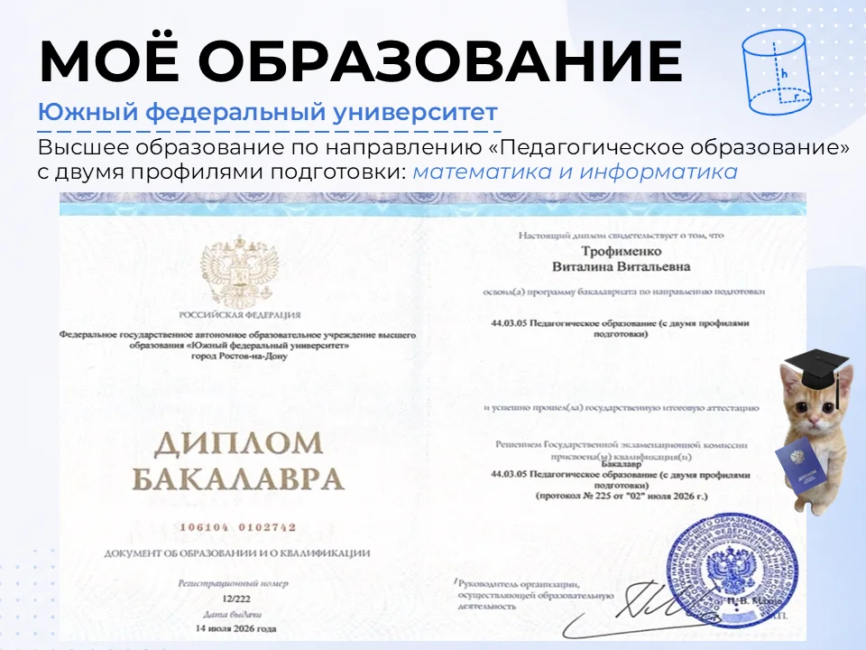 Репетитор по математике, 5-9 классы, ОГЭ - миниатюра 3