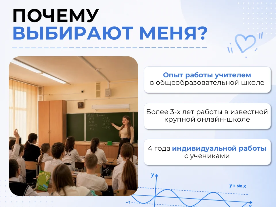 Репетитор по математике, 5-9 классы, ОГЭ - миниатюра 4