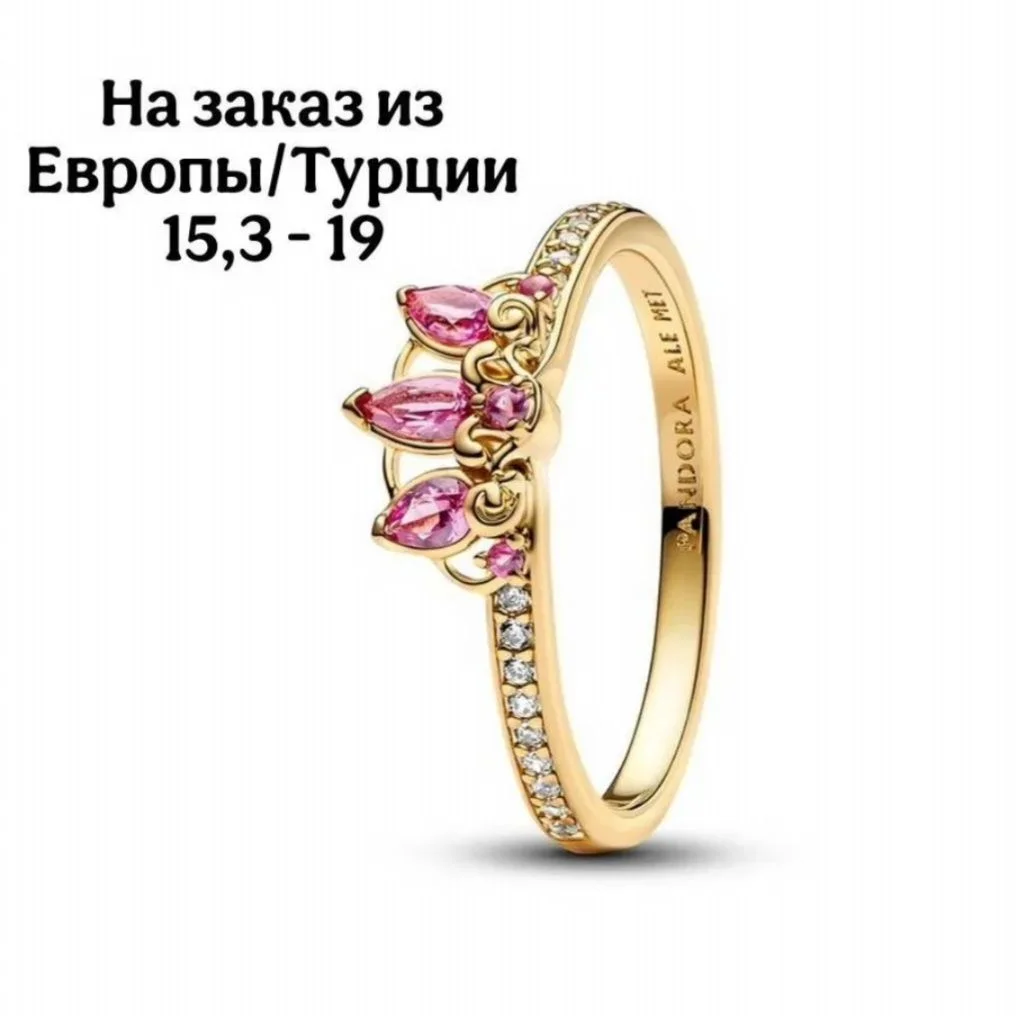 Кольцо Pandora Рапунцель оригинал - миниатюра 3