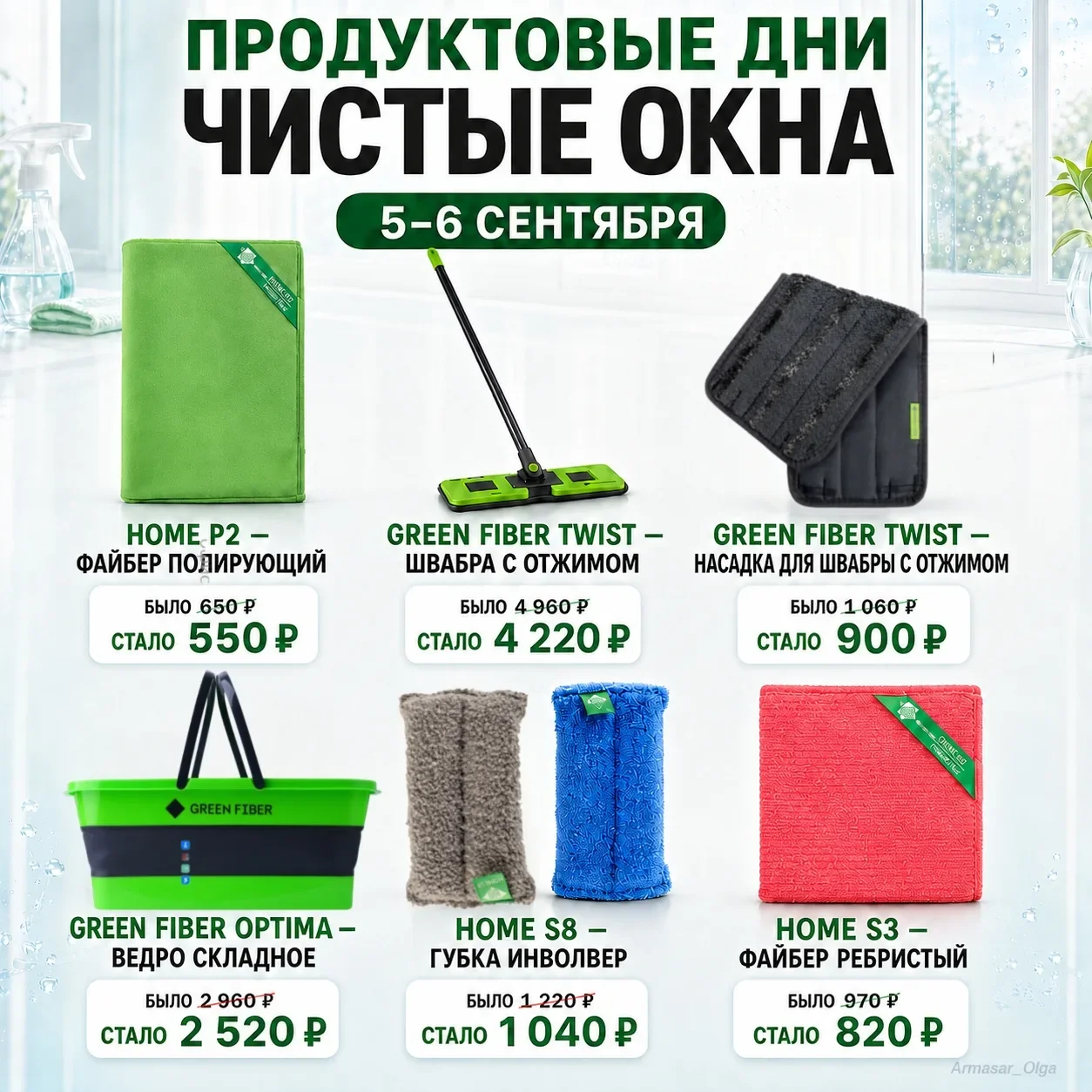 Салфетка для уборки дома - миниатюра 2