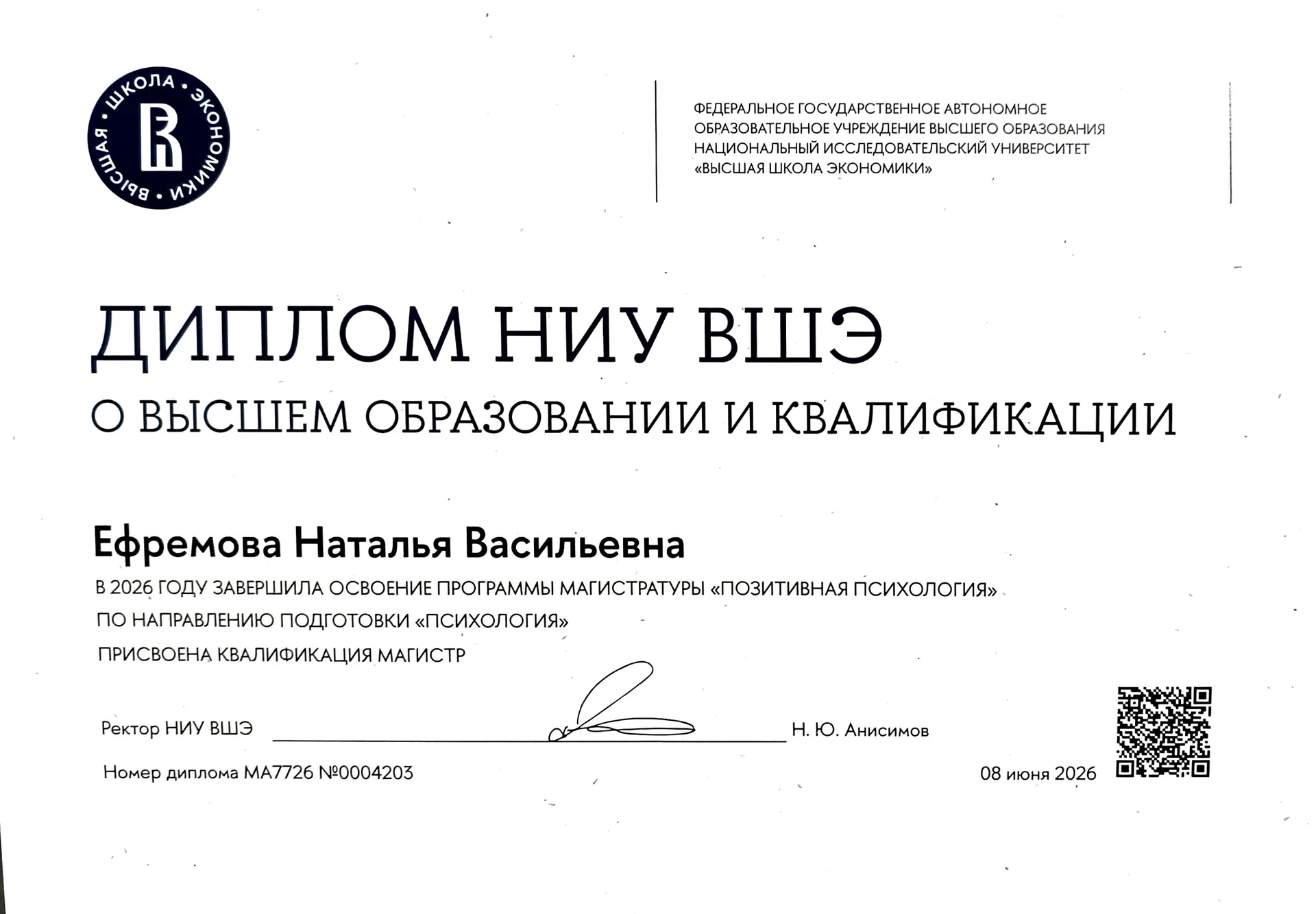 Помощь психолога - миниатюра 2