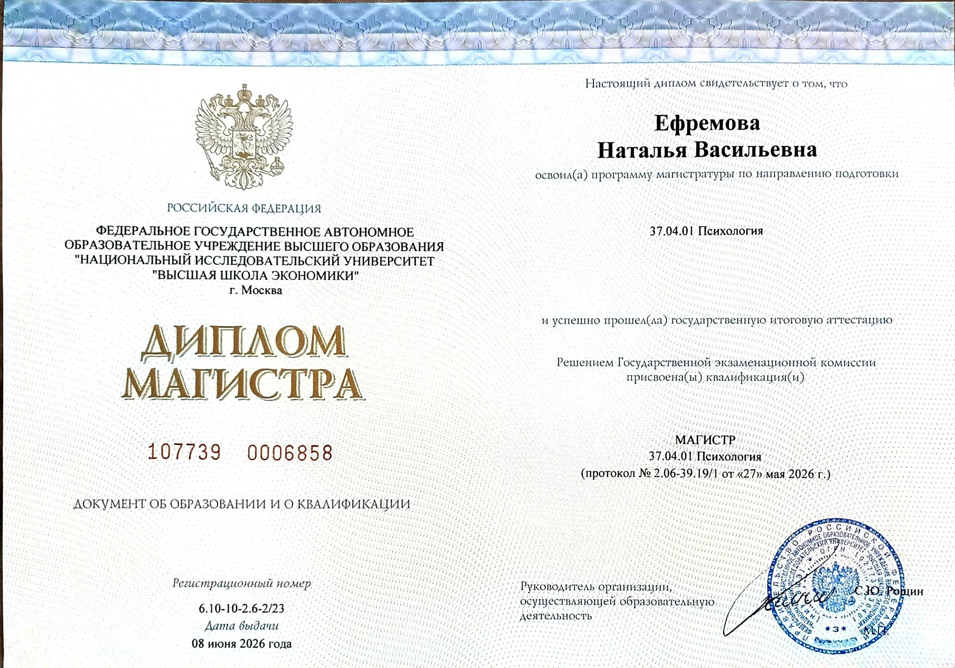 Помощь психолога - миниатюра 3