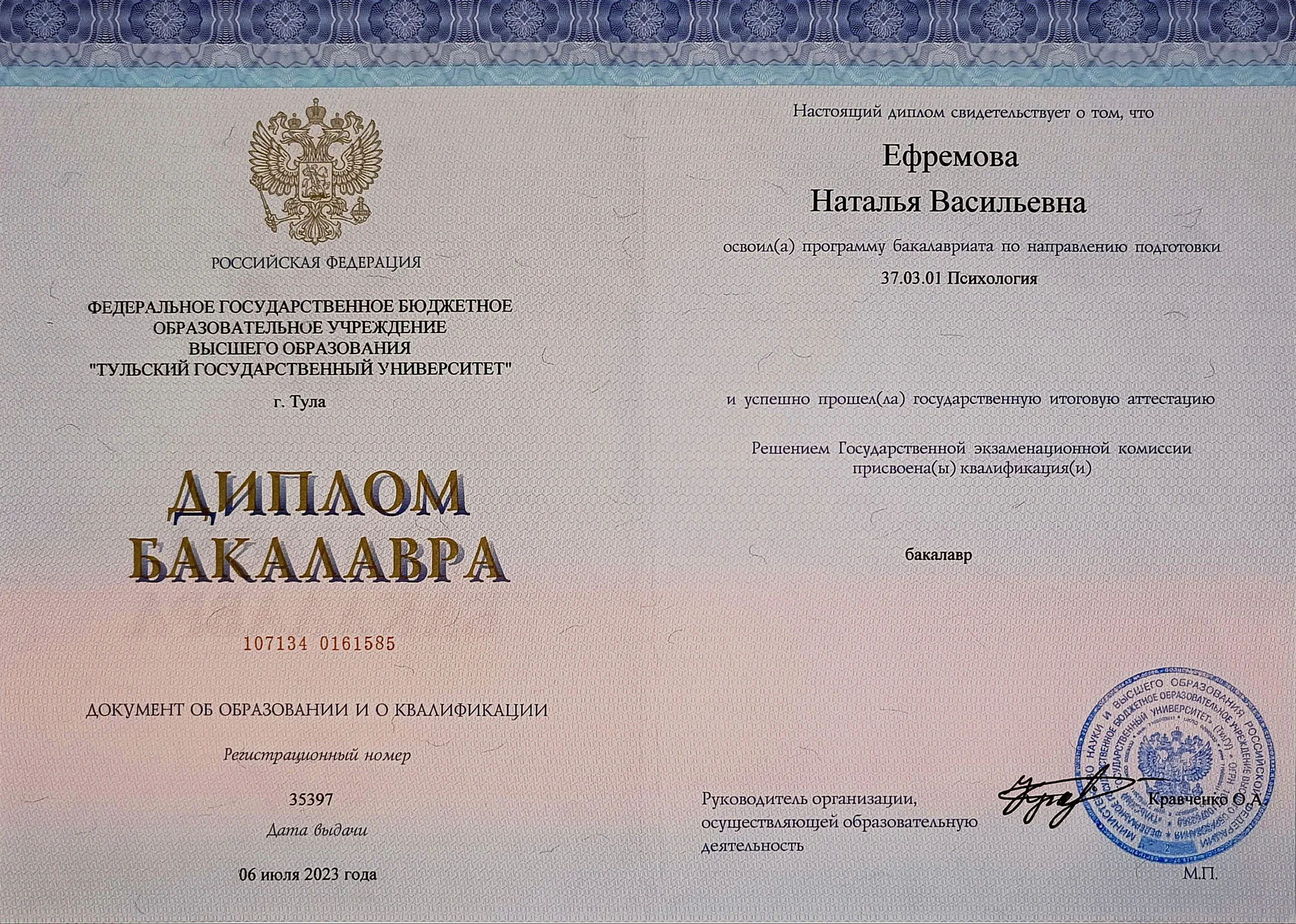Помощь психолога - миниатюра 4