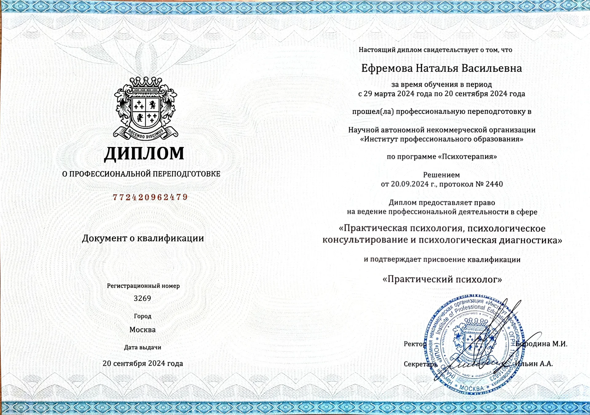 Помощь психолога - миниатюра 6
