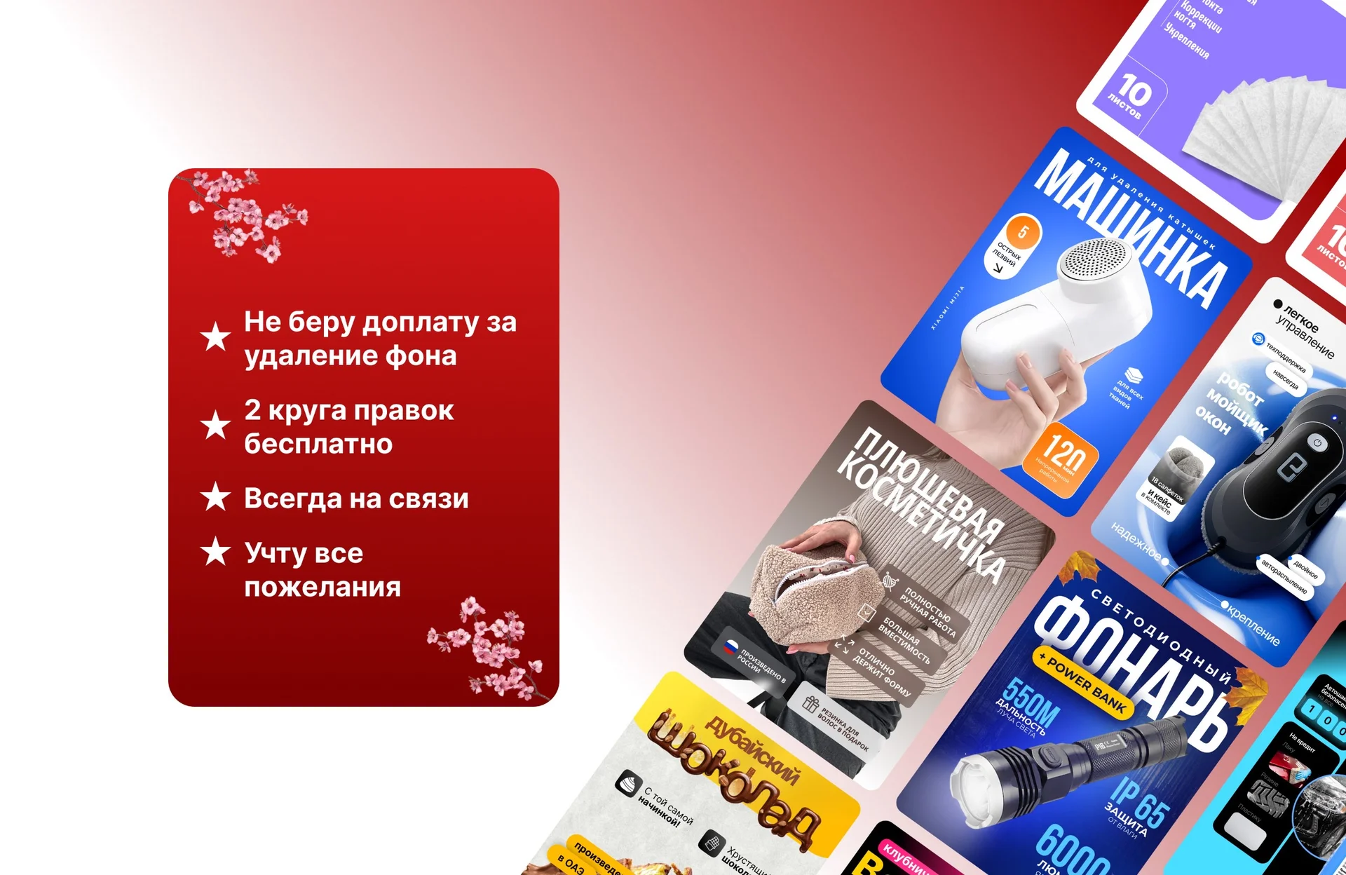 Инфографика для маркетплейсов - миниатюра 2
