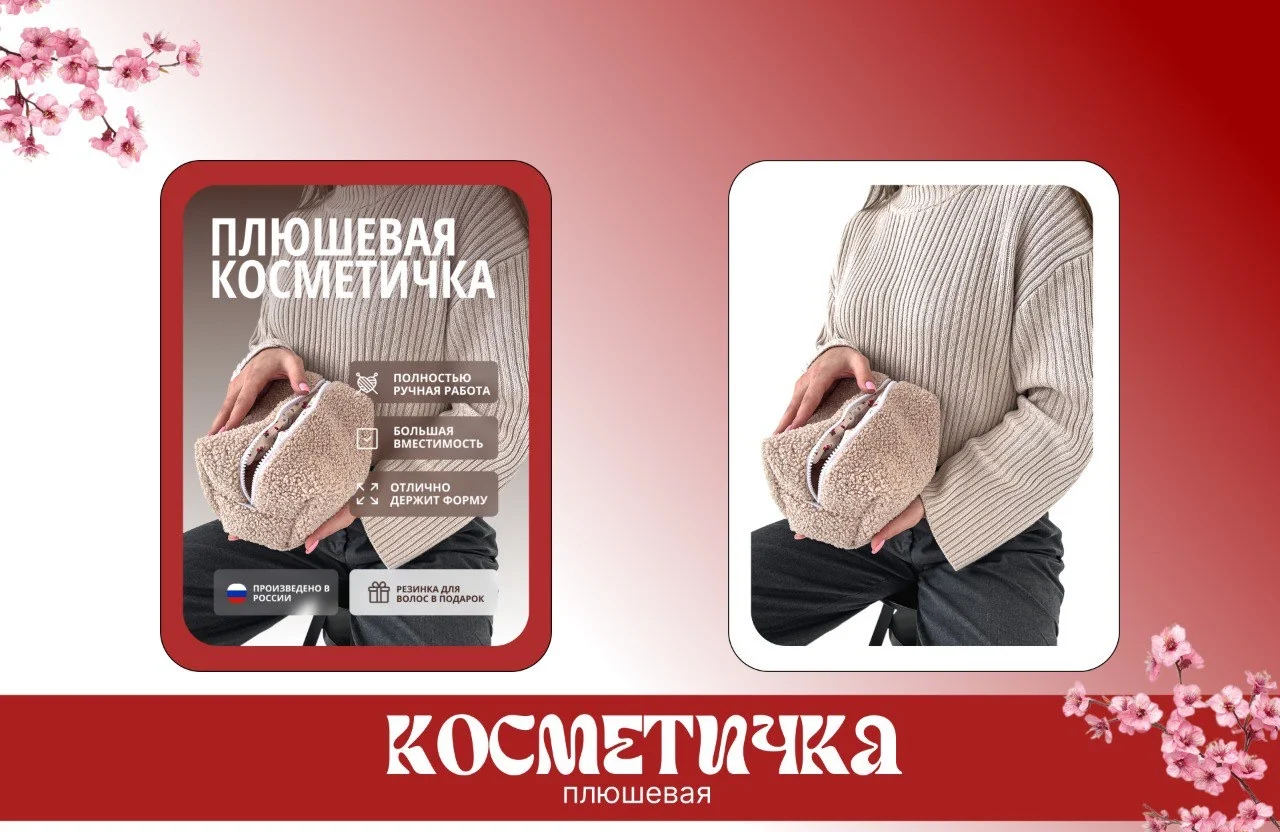 Инфографика для маркетплейсов - миниатюра 4