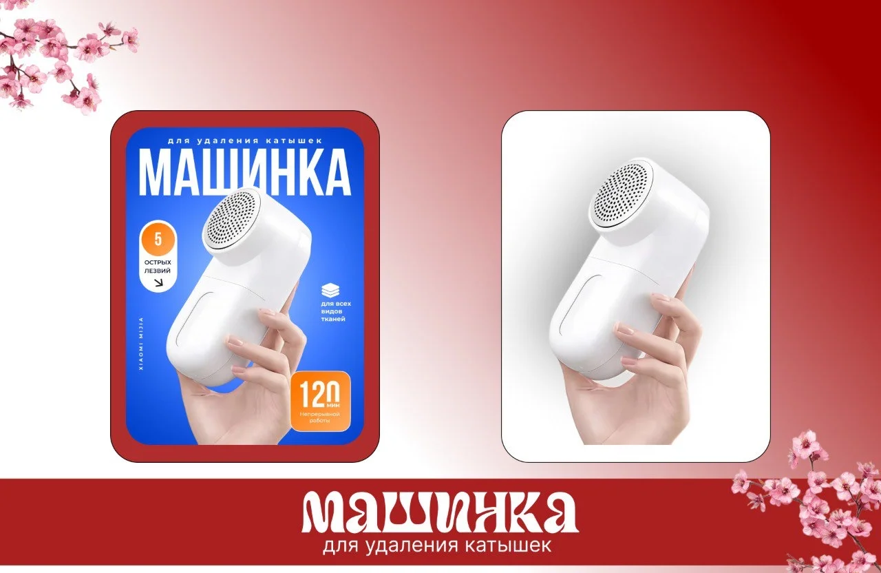 Инфографика для маркетплейсов - миниатюра 8