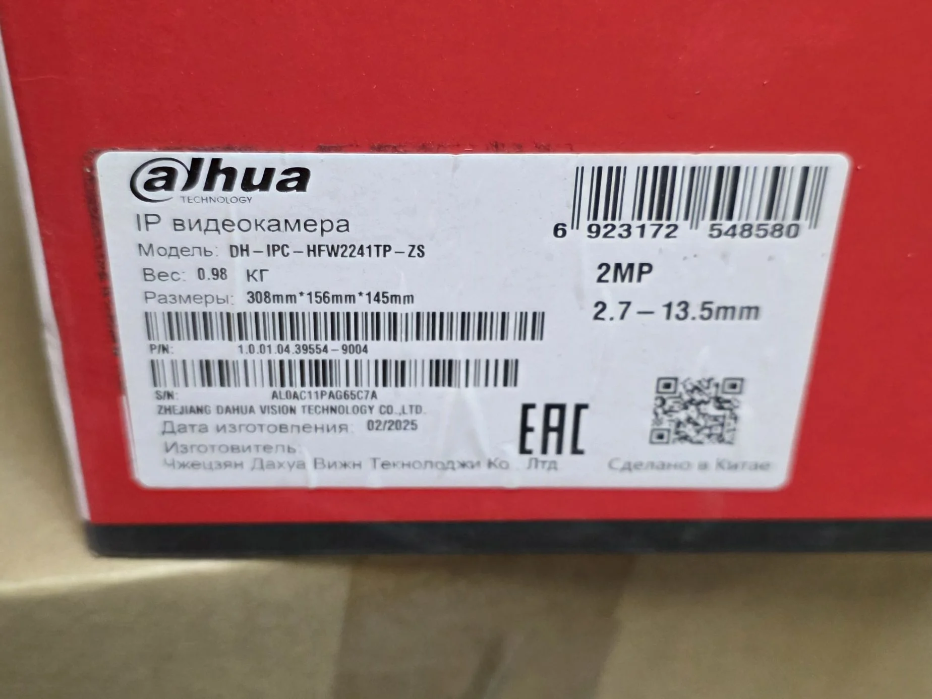 Уличная IP-камера Dahua - изображение 1