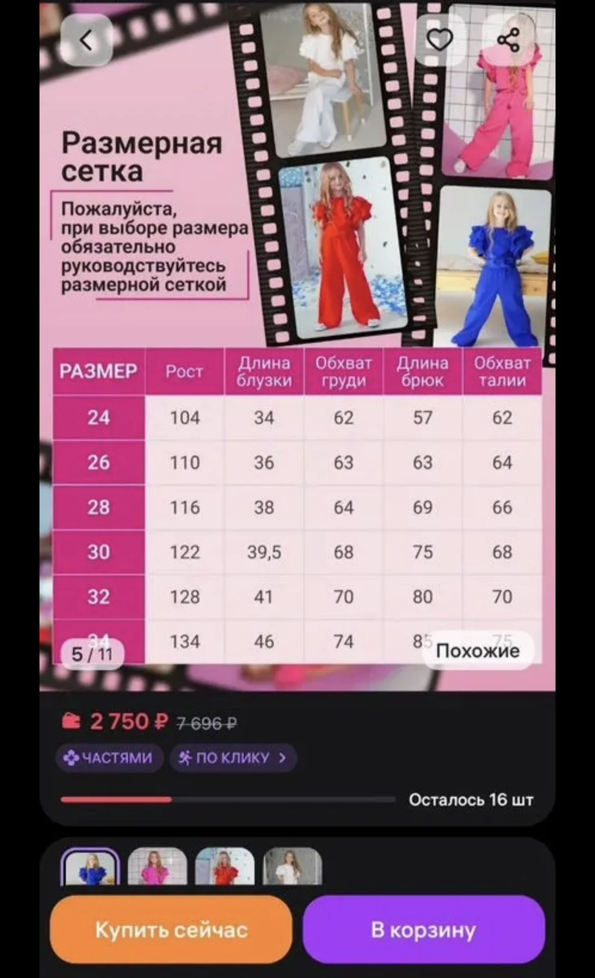 Праздничный костюм для девочки - миниатюра 3