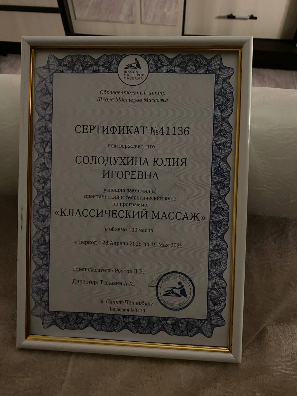 Спортивный массаж Новороссийск - миниатюра 3