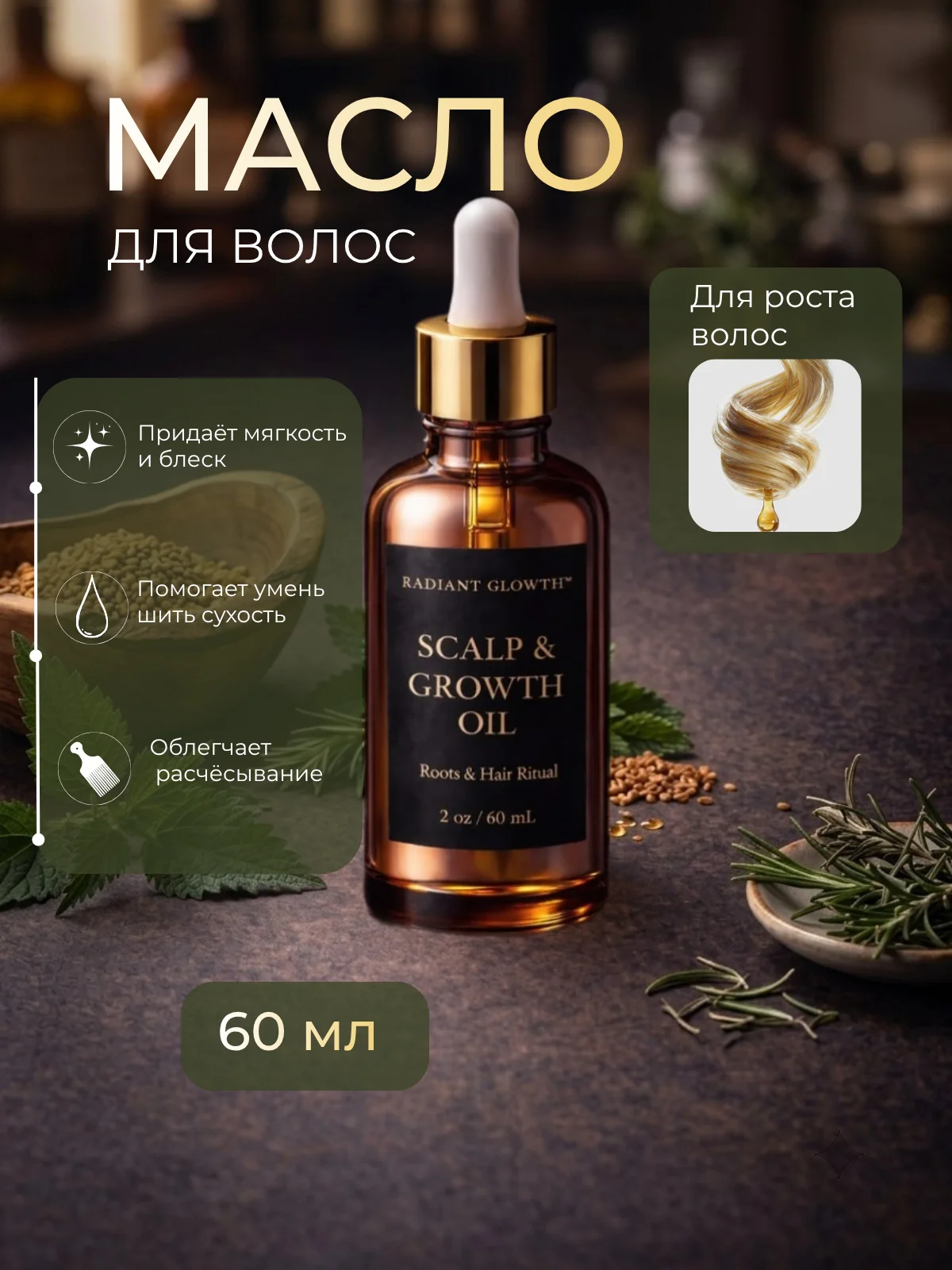 Инфографика для карточки товара - миниатюра 2
