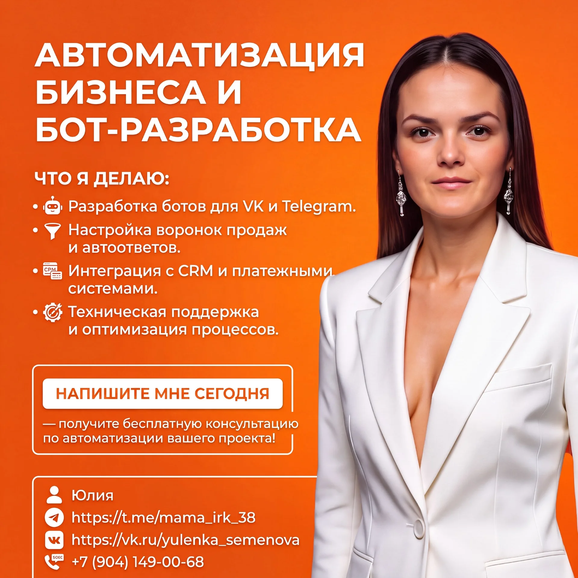 Создам чат-бот для ВКонтакте и Telegram - изображение 1