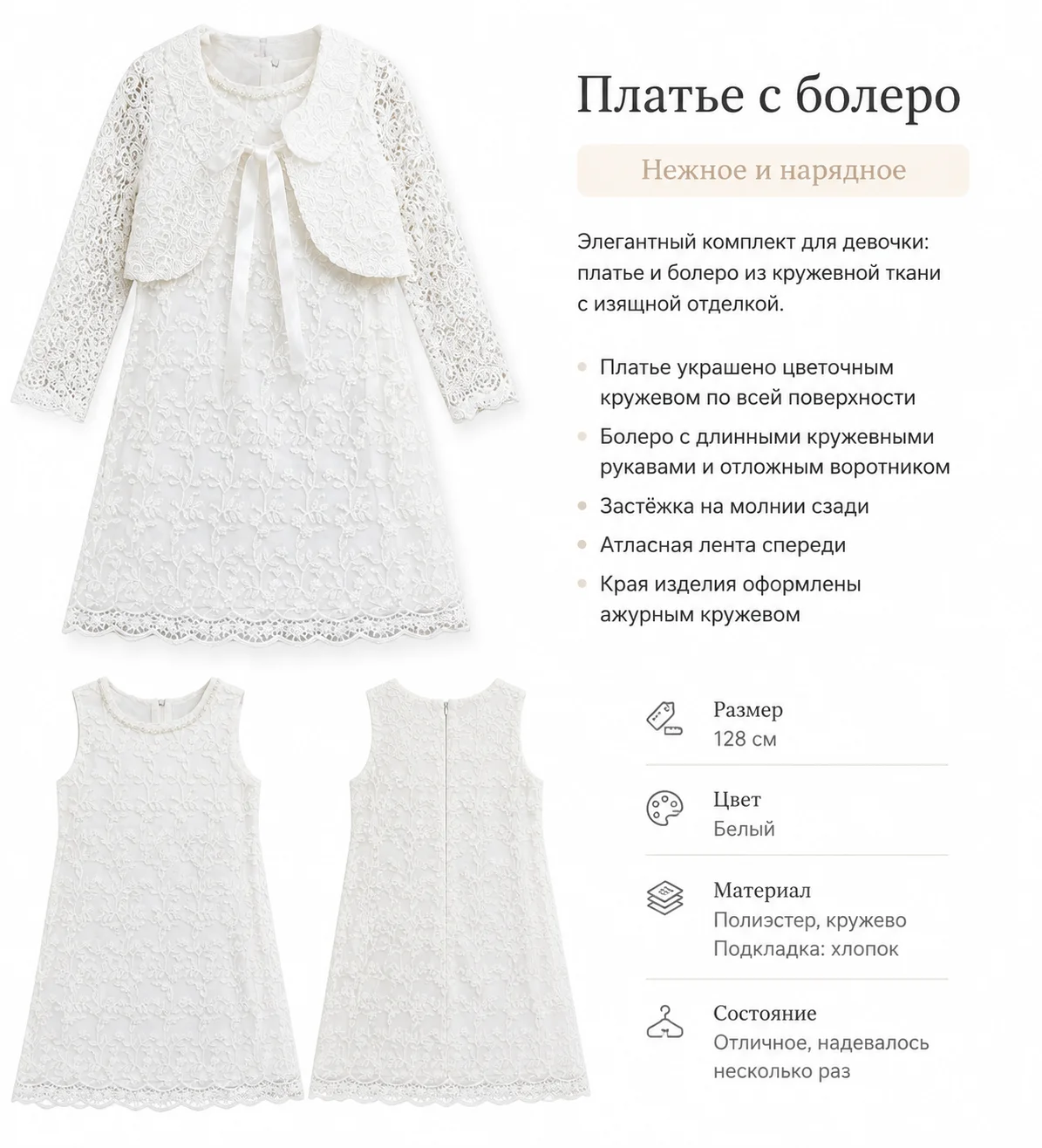 Платье с болеро - изображение 1