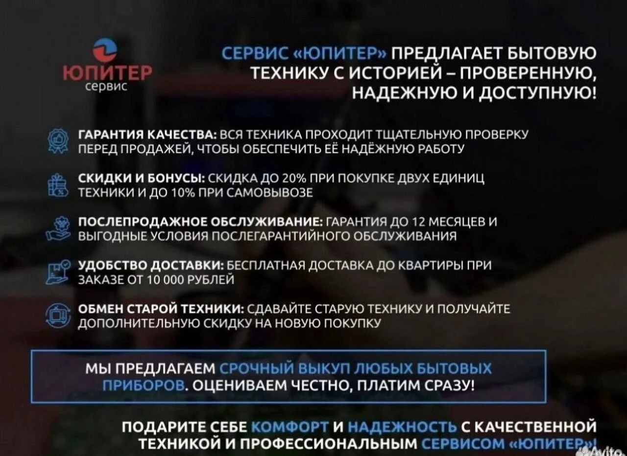 Стиральные машины с бесплатной доставкой и гарантией - миниатюра 10