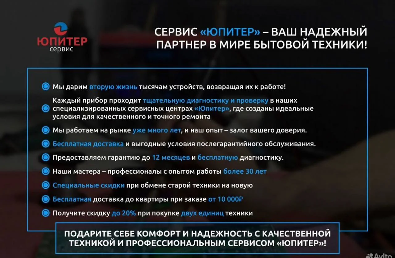 Холодильник бу с доставкой, гарантия. Юпитер - миниатюра 6