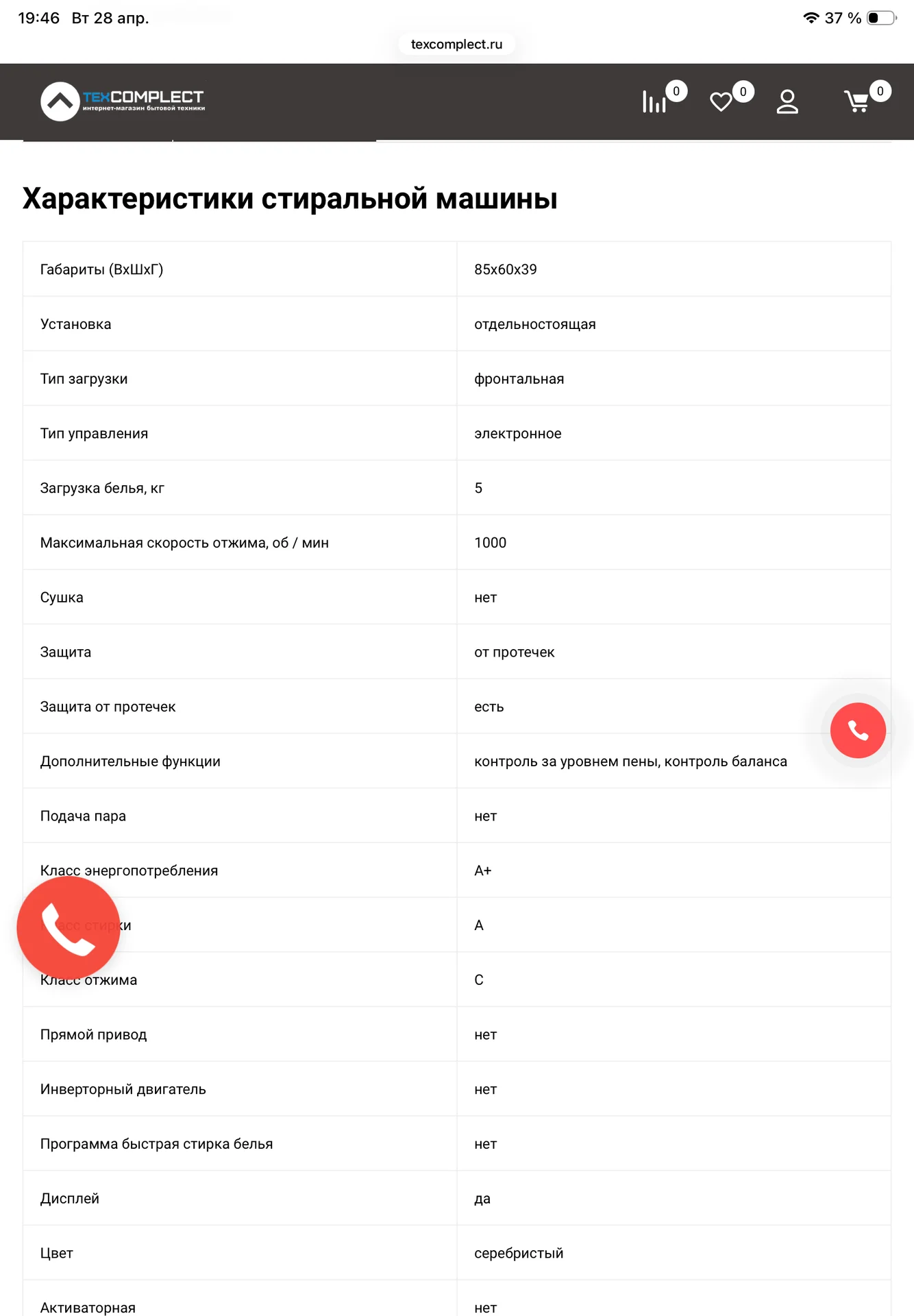 Стиральная машина W34110 в идеальном состоянии - миниатюра 5