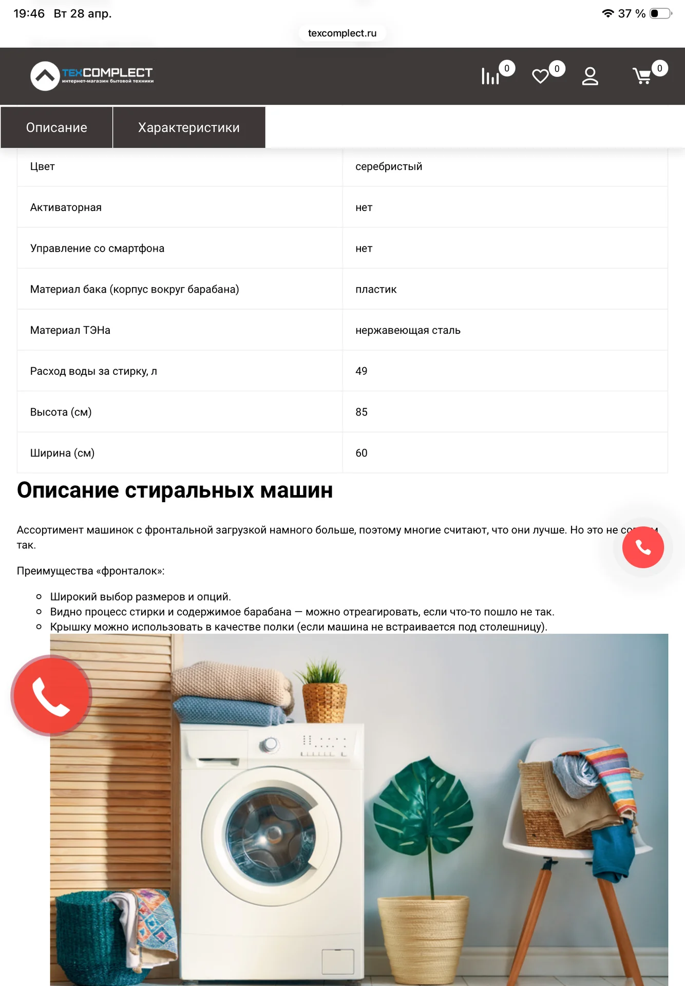 Стиральная машина W34110 в идеальном состоянии - миниатюра 6