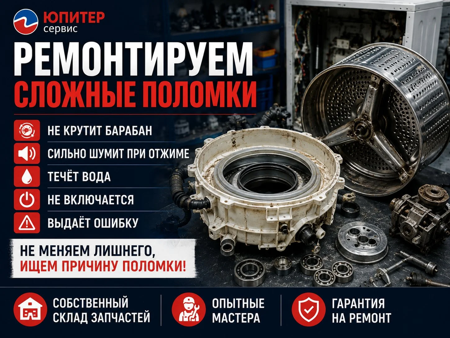Ремонт стиральных машин и холодильников - миниатюра 2