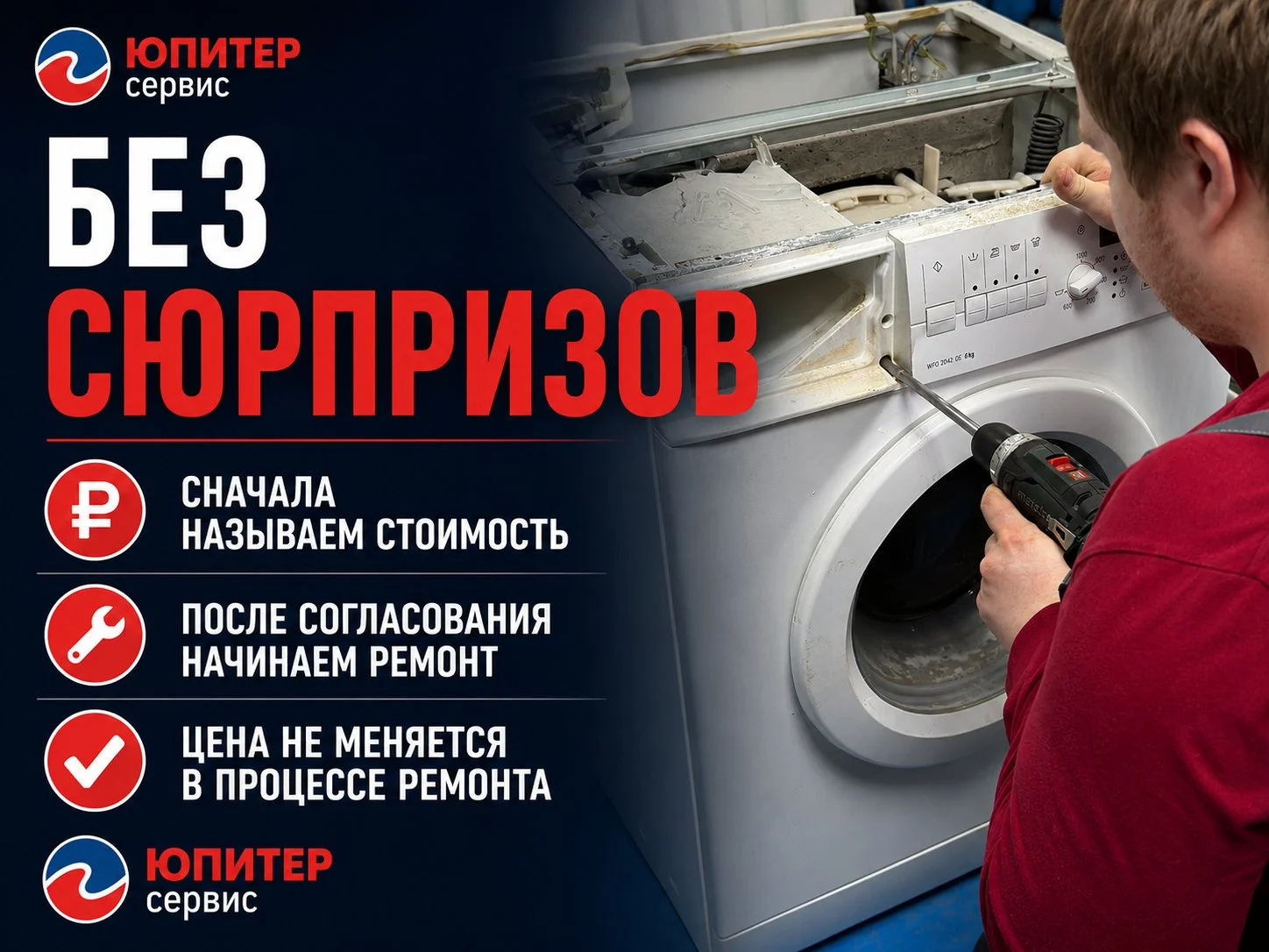 Ремонт стиральных машин и холодильников - миниатюра 3