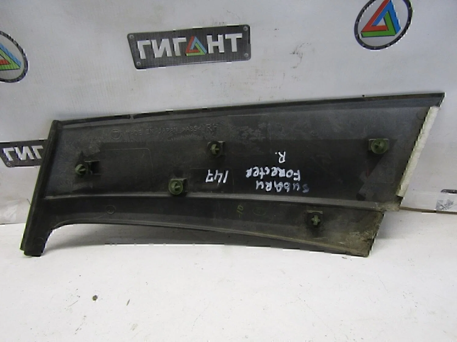 Накладка (кузов наружные) Subaru Forester (S11) 2002-2007 - миниатюра 2