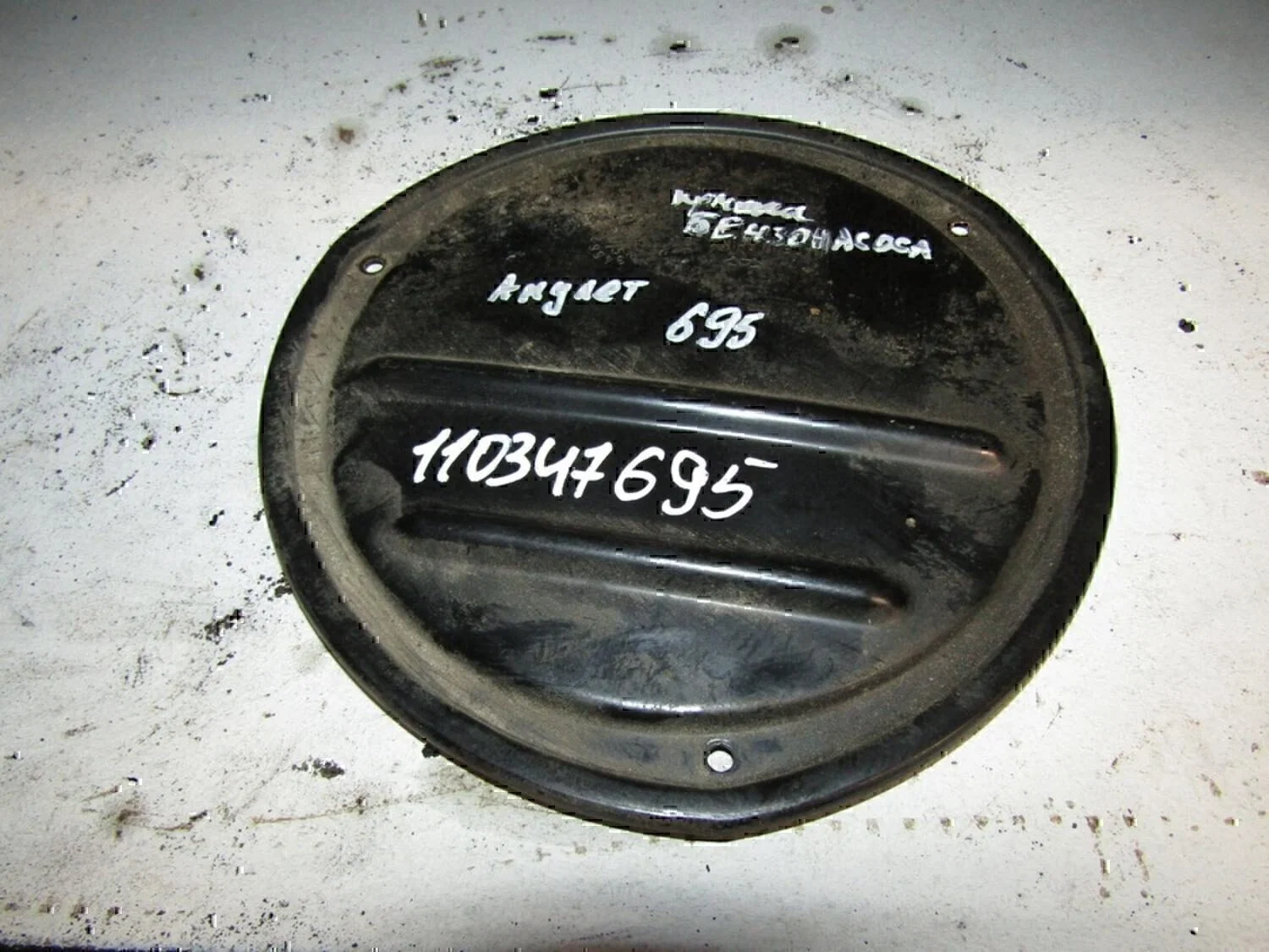 Крышка топливного насоса Chery Amulet (A15) 2006> - изображение 1