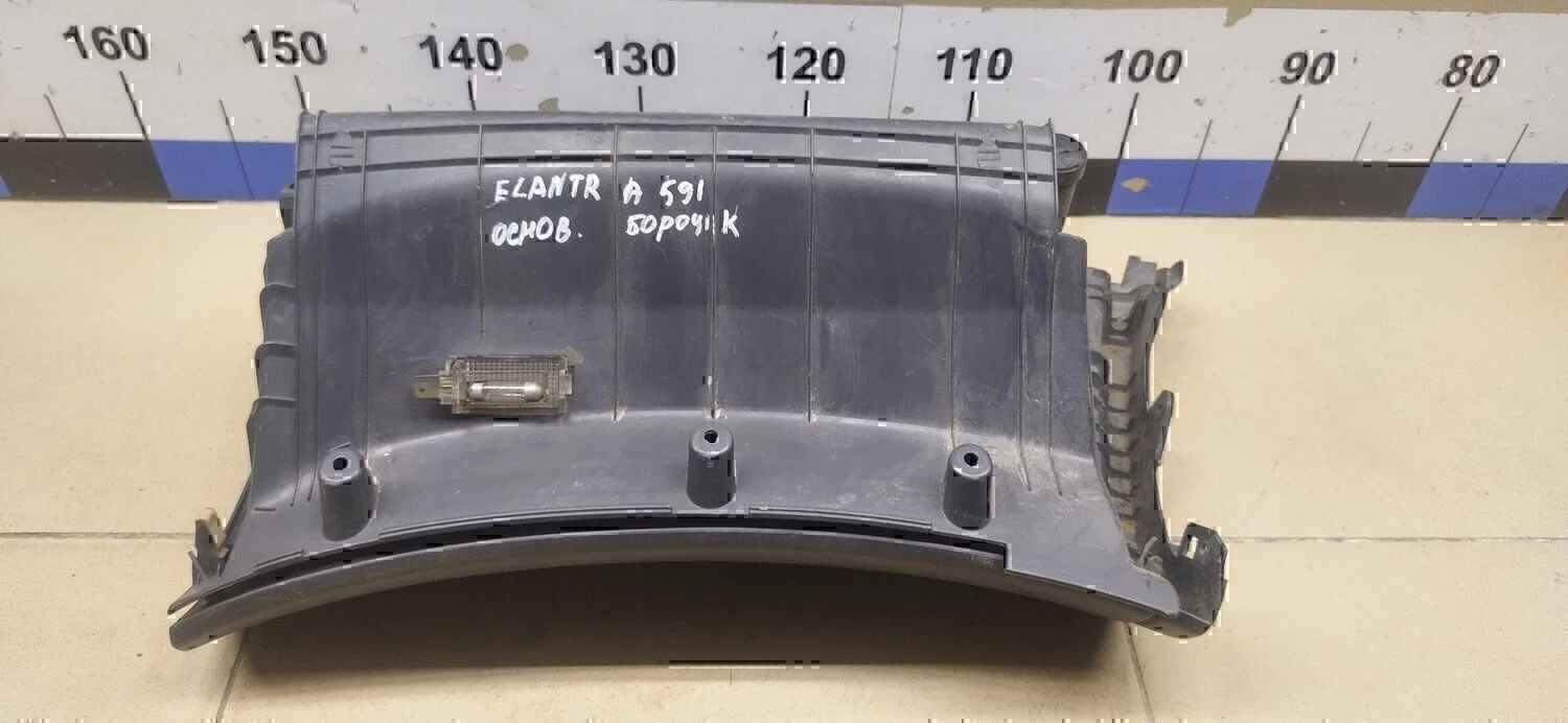 Бардачок Hyundai-KIA Elantra 2006-2011 - миниатюра 8
