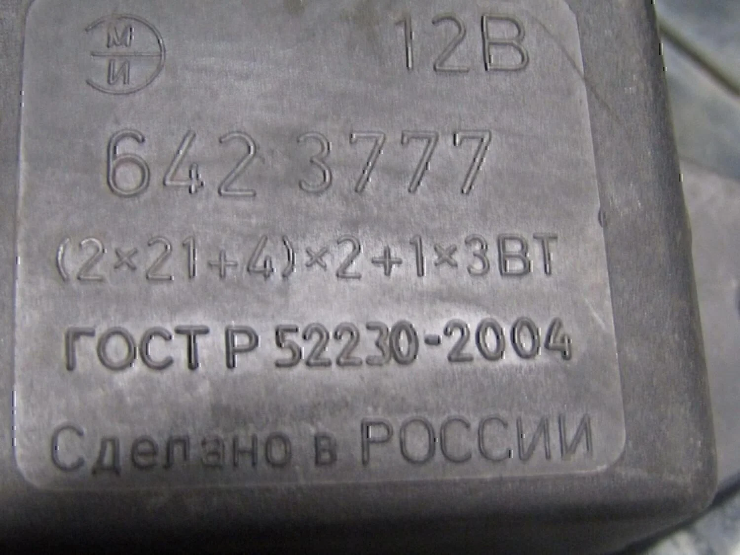 Реле FAW 1041 - миниатюра 2