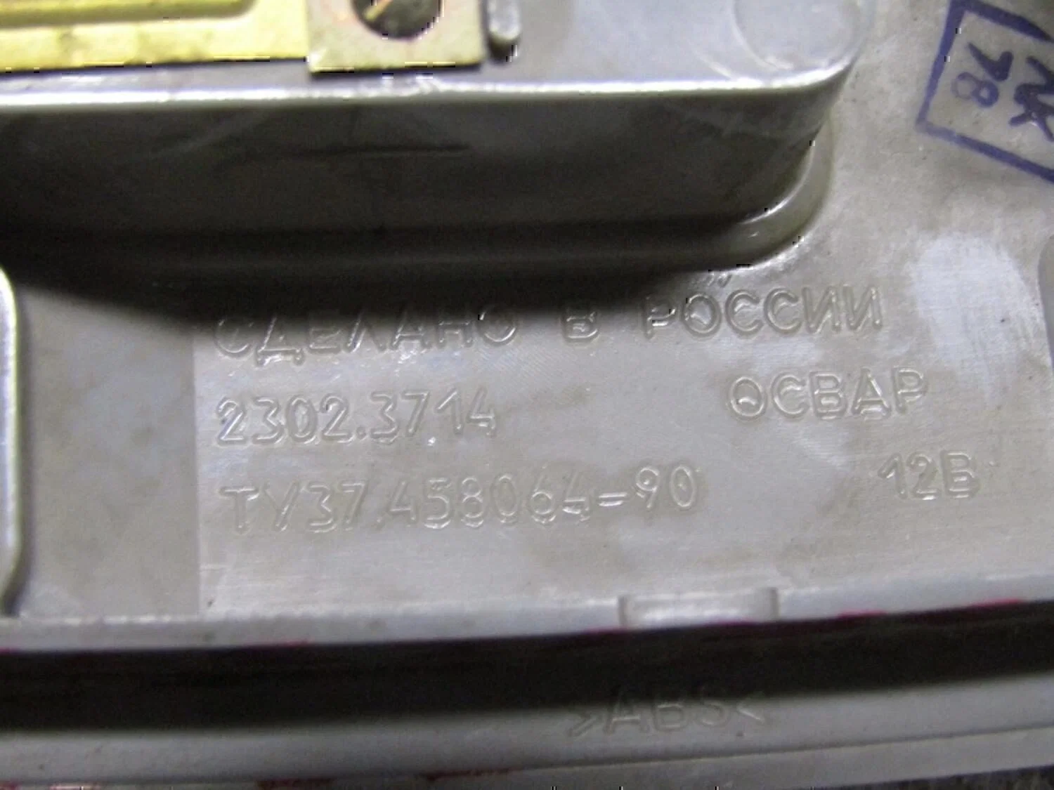 Плафон салонный GAZ Газ-3302(Газель) - миниатюра 3