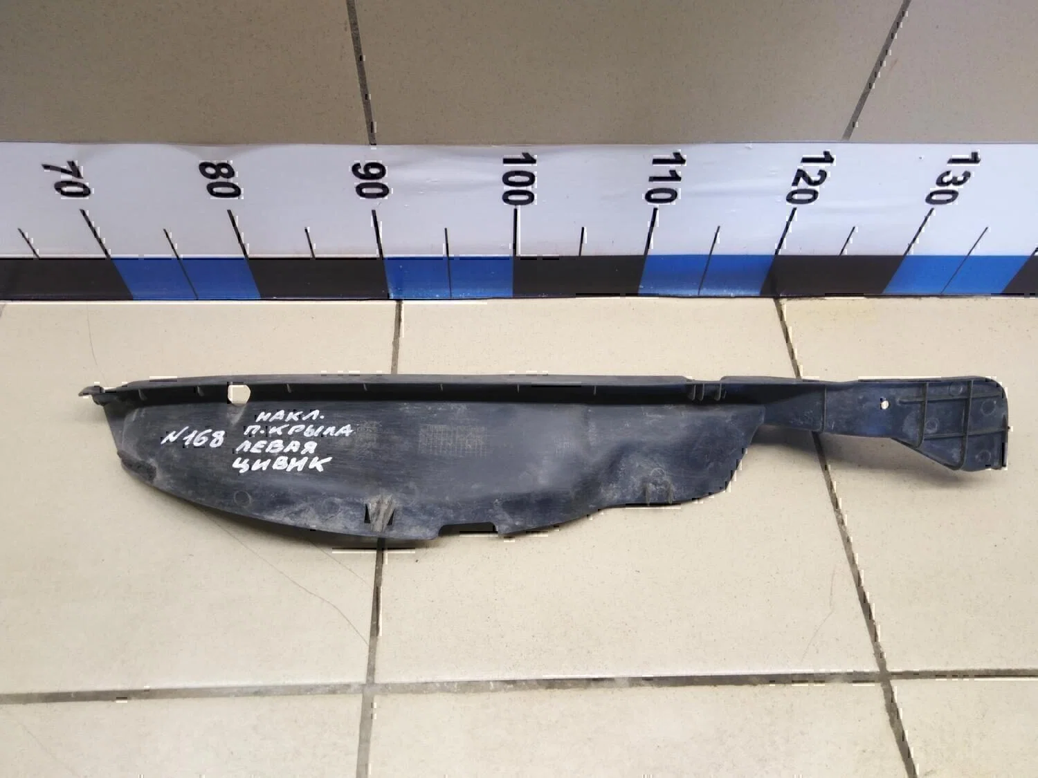 Пыльник (кузов наружные) HONDA Civic 4D 2006-2012 - миниатюра 3