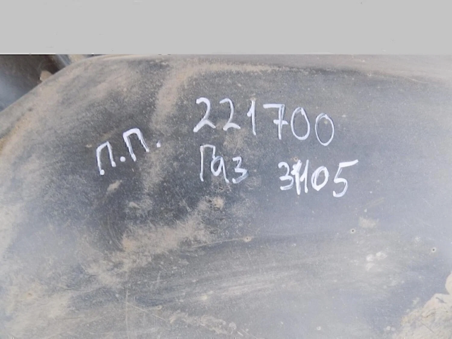 Локер передний правый GAZ Volga 31105 2004- - миниатюра 2