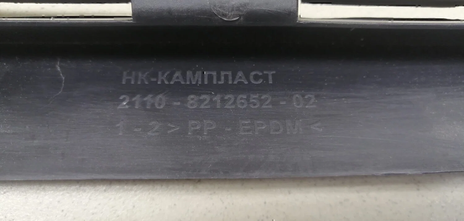 Накладка переднего бампера левая АвтоВАЗ Lada 2110 - миниатюра 3