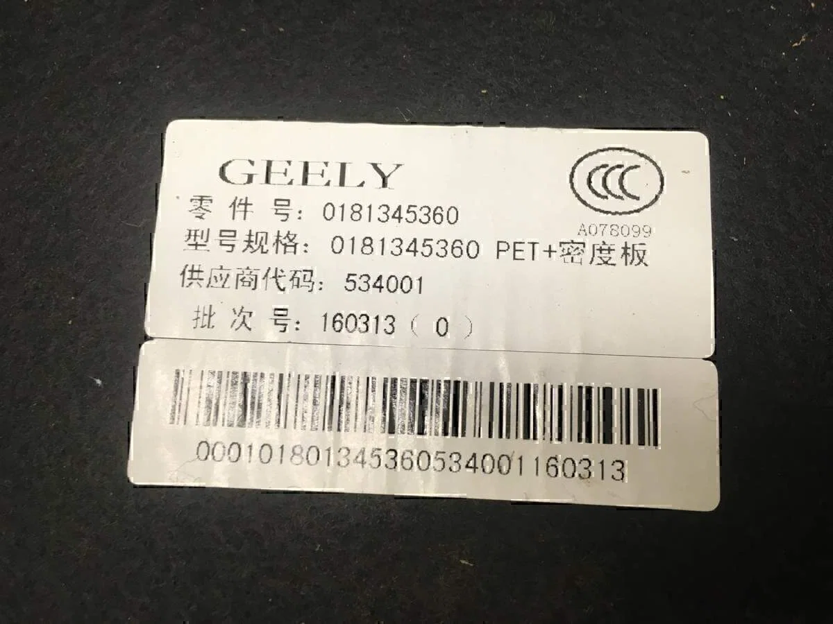 Пол багажника GEELY EMGRAND X7 2013> - миниатюра 7