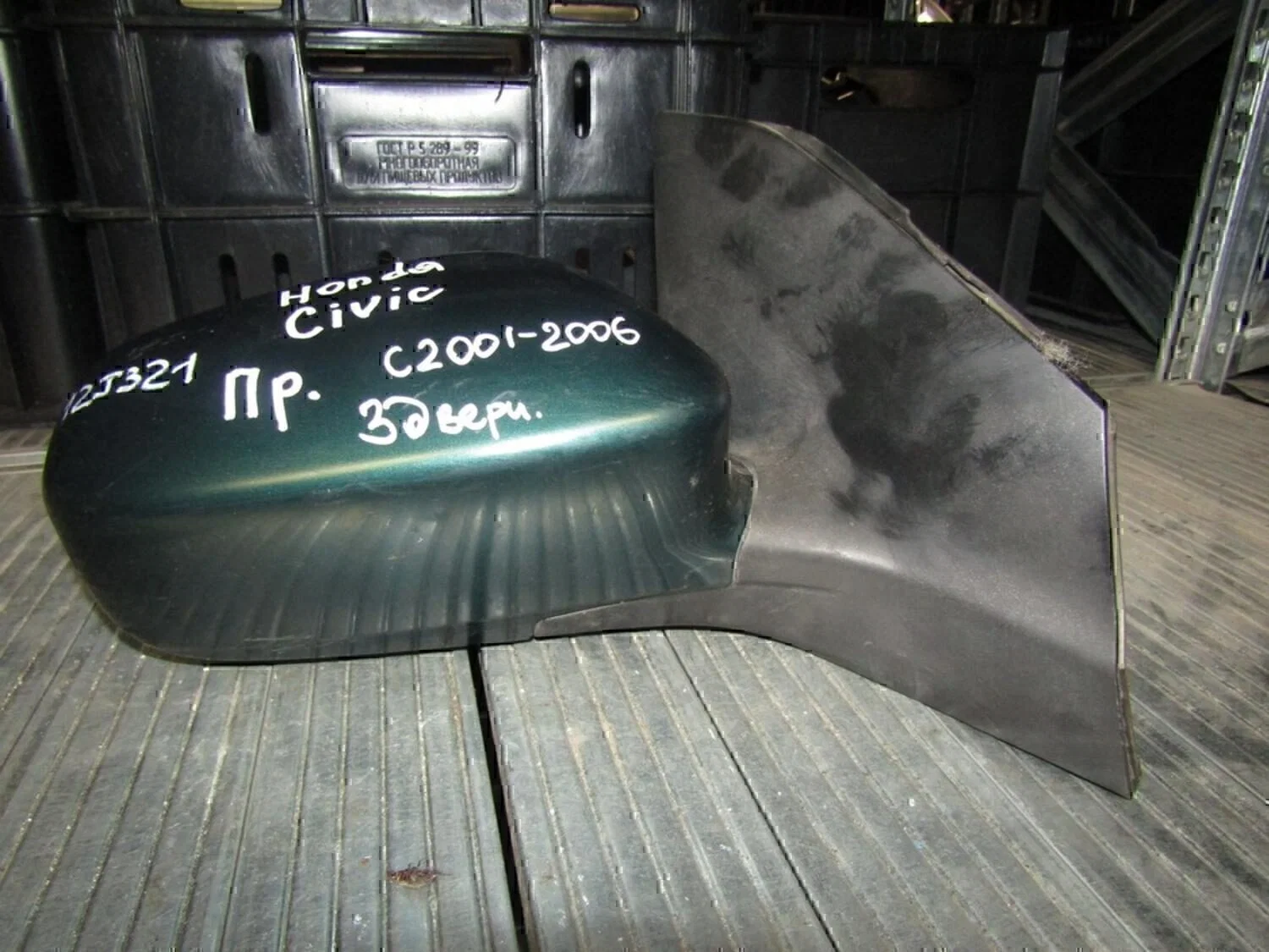 Зеркало левое электрическое HONDA Civic 2001-2005 - миниатюра 3