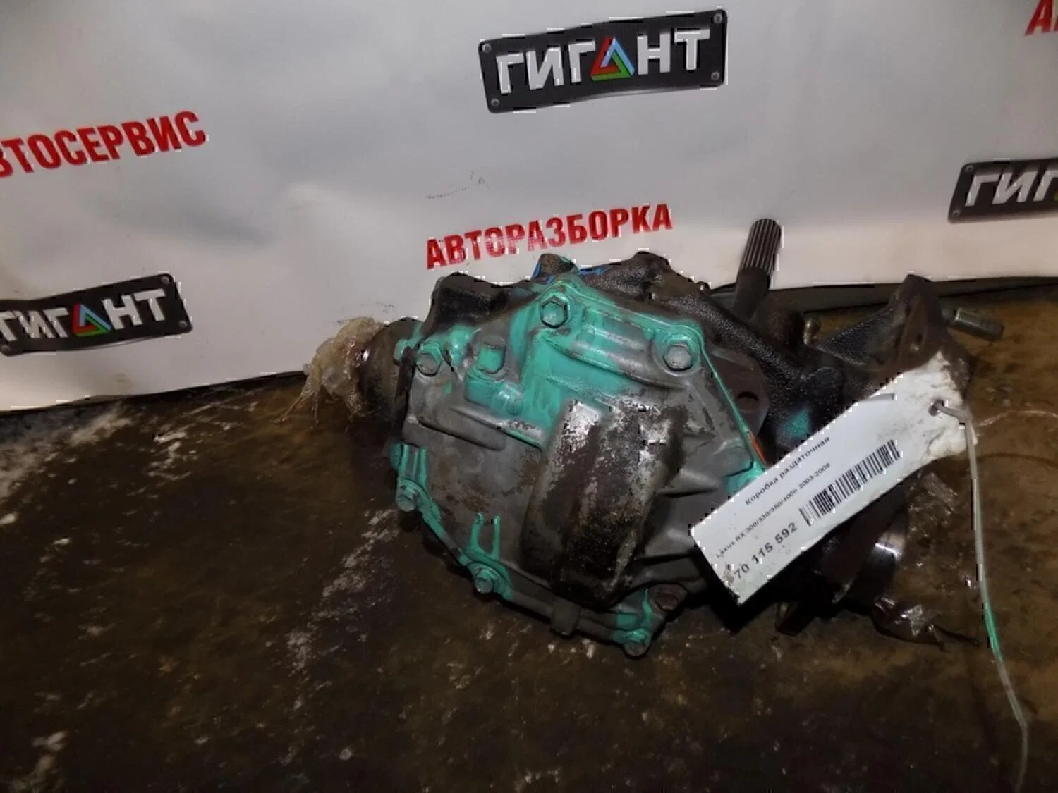 Коробка раздаточная Lexus RX 300/330/350/400h 2003-2009 - миниатюра 5