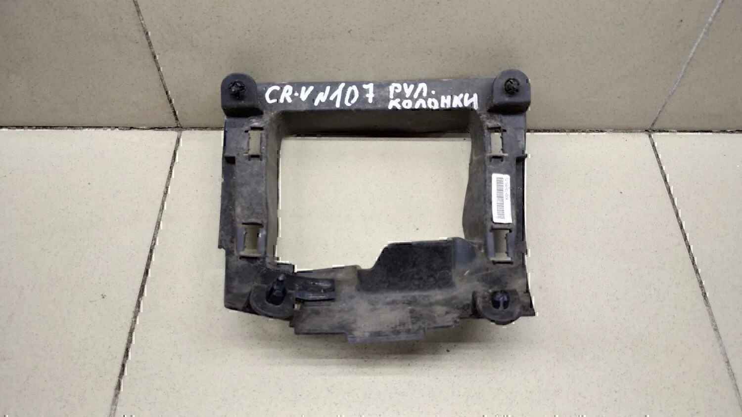 Кожух рулевой колонки HONDA CR-V 2007-2012 - миниатюра 2