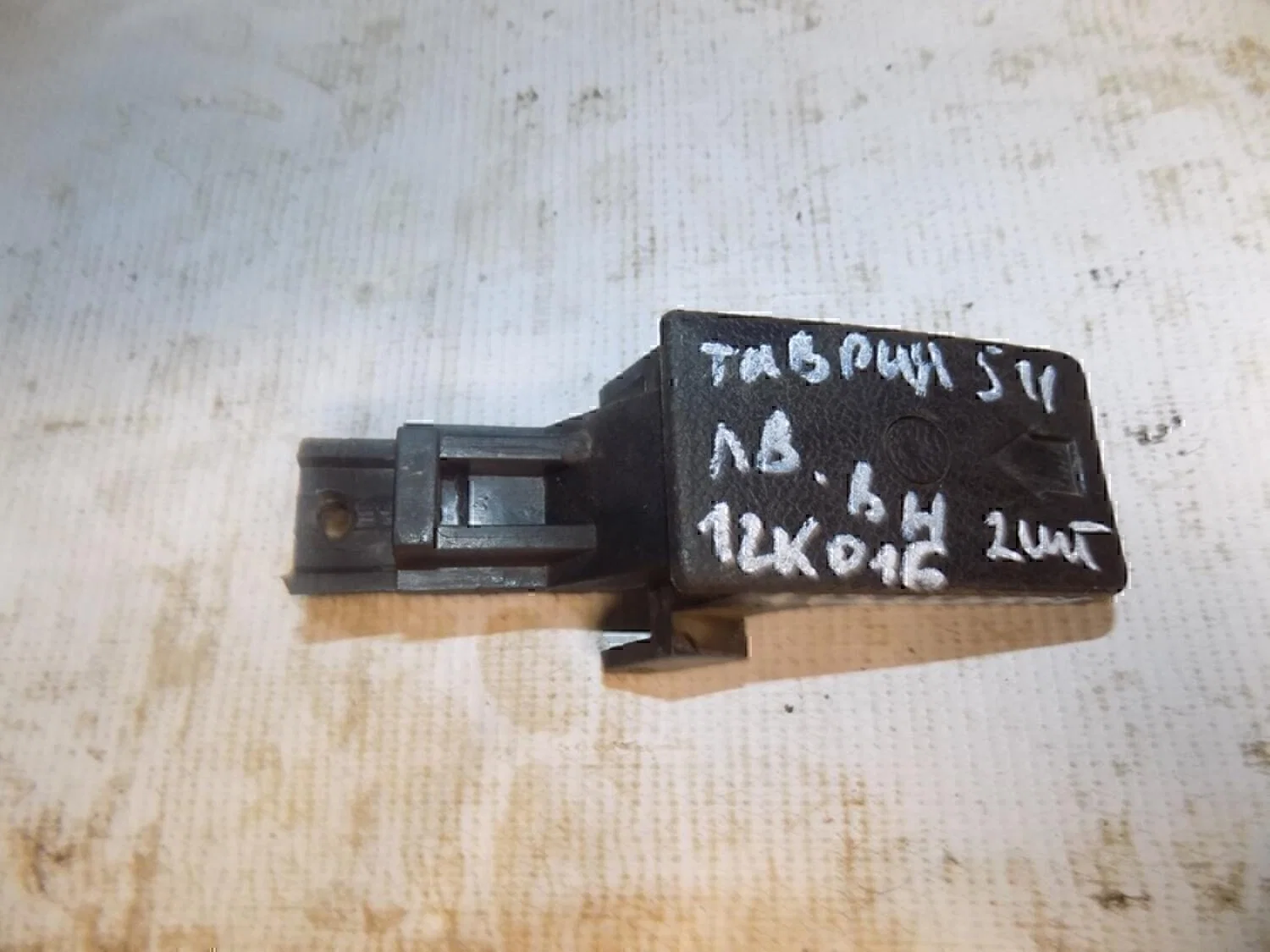 Ручка двери внутренняя ZAZ 1102 Таврия - изображение 1