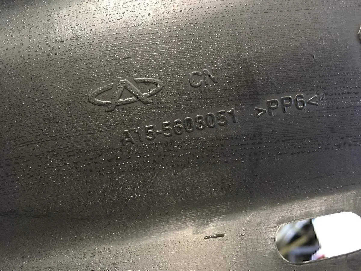 Обшивка багажника Chery Amulet (A15) 2006> - миниатюра 5