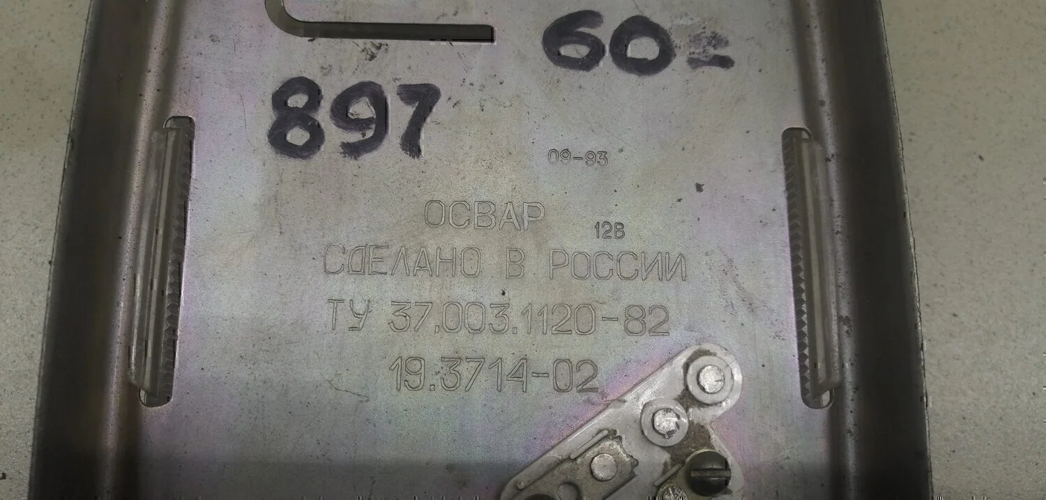 Плафон салонный UAZ 452 Буханка - миниатюра 3