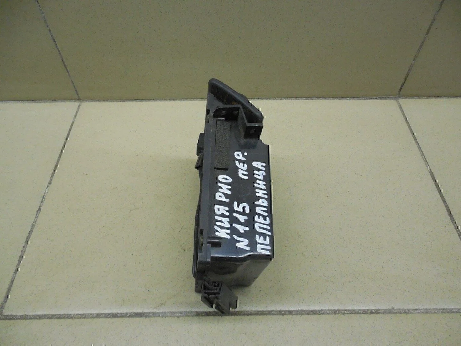 Пепельница передняя Hyundai-KIA RIO 2000-2004 - миниатюра 4