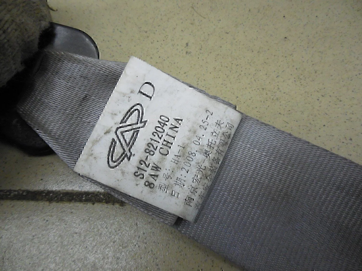 Ремень безопасности Chery Kimo (S12) 2008> - миниатюра 6